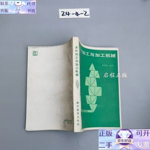茶叶加工与加工机械 从传统技艺到现代工业的融合